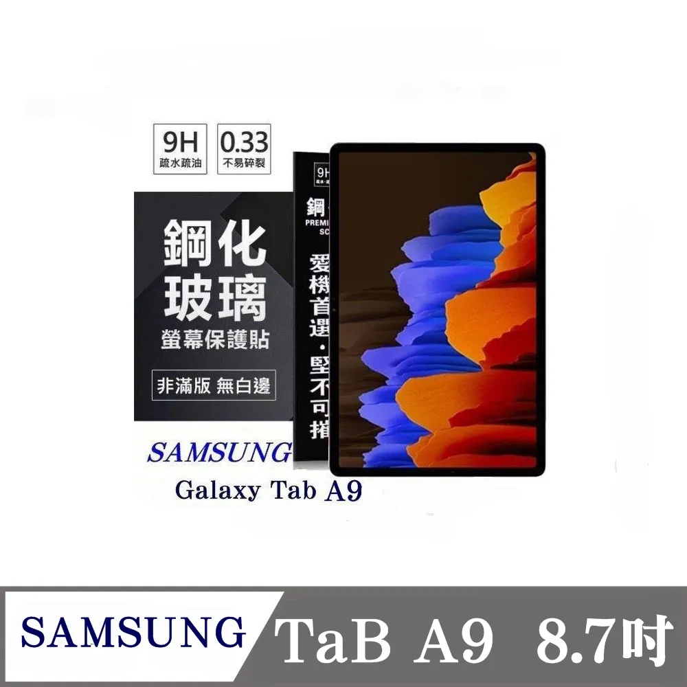 SAMSUNG GALAXY Tab A 9.7 LTE9.7吋螢幕 2G/16G安卓5.0.2系統4G LTE平板電腦 歷史價格詳細信息
