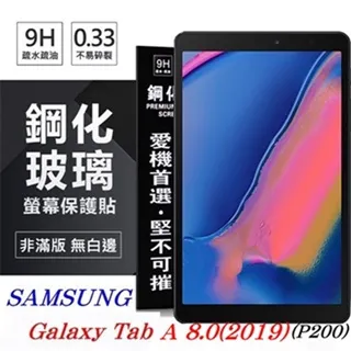 Samsung Tab A 8.0 (2019)/P200【Xmart-磨砂紋】側掀站立皮套/側翻皮套 歷史價格詳細信息