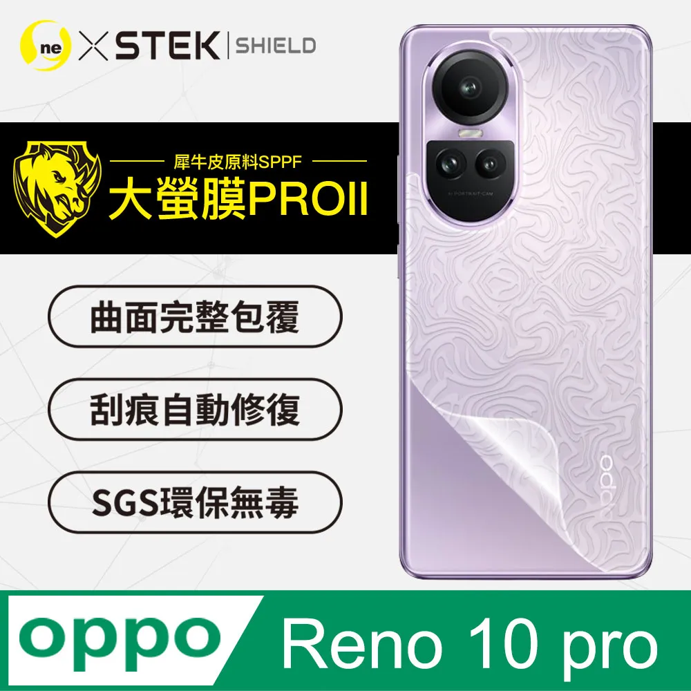 OPPO 卡夢 背膜 Reno 11 Pro 10 Pro Pro+ 後膜 保護貼 背貼 背蓋保護貼 歷史價格詳細信息