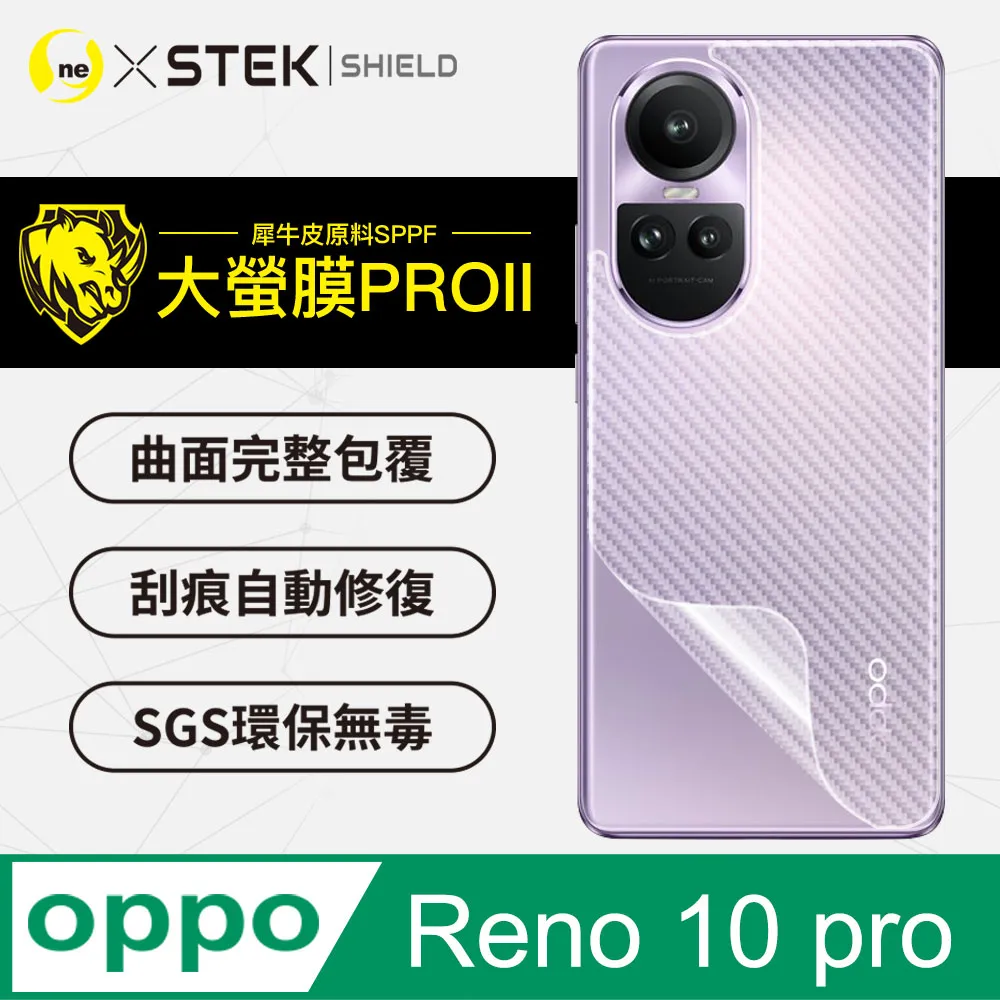 OPPO 卡夢 背膜 A38 A78 A79 A98 後膜 保護貼 背貼 背蓋保護貼 碳纖維 條紋 歷史價格詳細信息