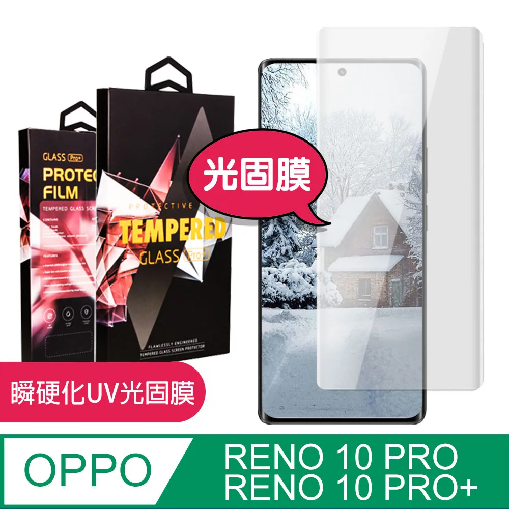 OPPO UV上膠款 Reno 3/4/5/6/10/11/12 Pro 8T 曲面螢幕 玻璃貼 保護貼 歷史價格詳細信息