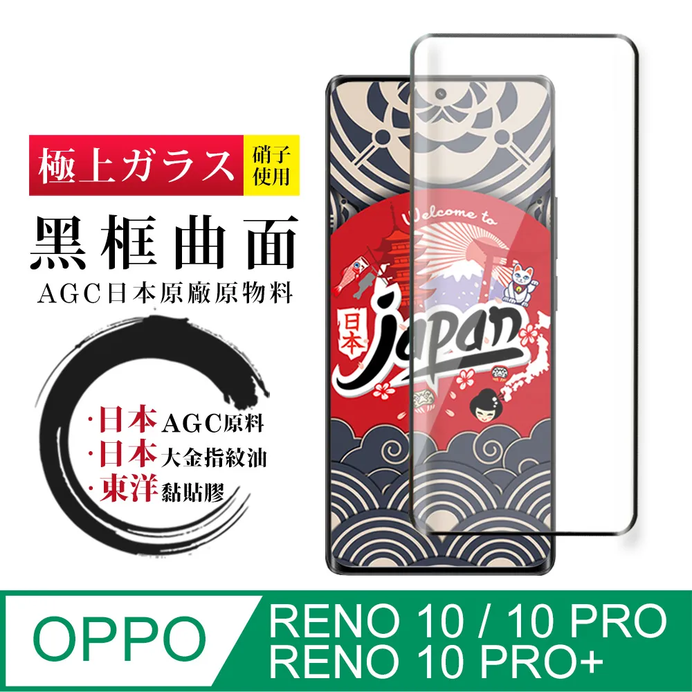 OPPO 曲面秒貼膜 邊膠鋼化膜 適用Reno 11 Pro Reno 10 Pro+ Reno8T Reno6 5 歷史價格詳細信息