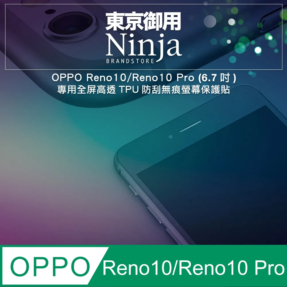 【東京御用Ninja】OPPO Reno 10 倍變焦版 (6.6吋)時尚質感腰掛式保護皮套 歷史價格詳細信息