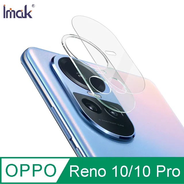 Imak OPPO Reno 10 Pro+ 鏡頭玻璃貼(兩片裝)保護鏡頭 玻璃貼 鏡頭貼 自動吸附牢固不脫落 歷史價格詳細信息