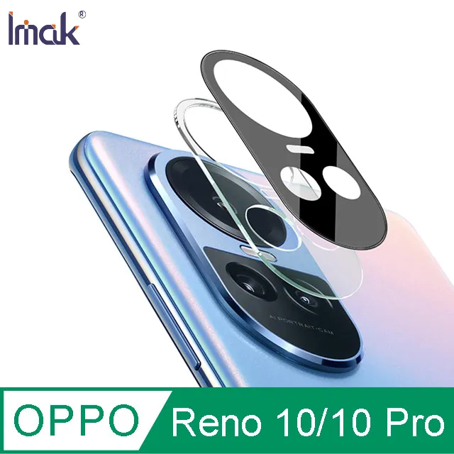 Imak OPPO Reno 10 Pro+ 鏡頭玻璃貼(兩片裝)保護鏡頭 玻璃貼 鏡頭貼 自動吸附牢固不脫落 歷史價格詳細信息