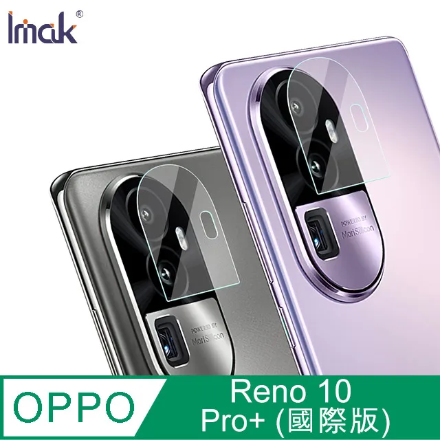 Imak OPPO Reno 10 Pro+ 鏡頭玻璃貼(兩片裝)保護鏡頭 玻璃貼 鏡頭貼 自動吸附牢固不脫落 歷史價格詳細信息