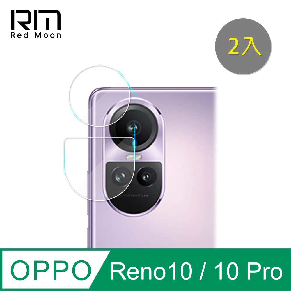 鏡頭貼 OPPO Reno10 Pro+ Reno11 Pro 5G A77 保護貼 歷史價格詳細信息
