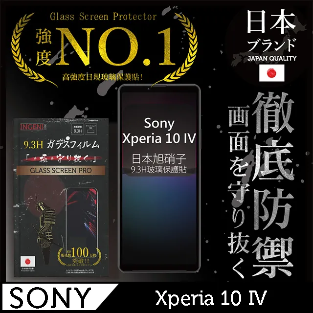 【全屏玻璃保護貼】Sony Xperia 10 IV 6吋 手機 滿版玻璃貼/自動吸附 鋼化膜 9H 防爆膜 螢幕貼 保 歷史價格詳細信息