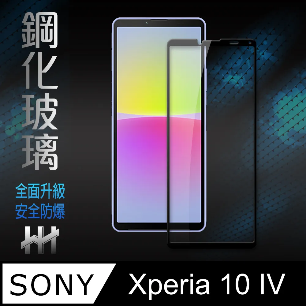 【全屏玻璃保護貼】Sony Xperia 10 IV 6吋 手機 滿版玻璃貼/自動吸附 鋼化膜 9H 防爆膜 螢幕貼 保 歷史價格詳細信息