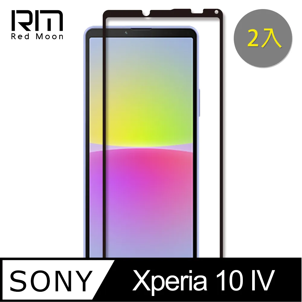 RedMoon SONY Xperia 10 IV / Xperia 10 III 9H高鋁玻璃保貼 螢幕貼 20D保貼 歷史價格詳細信息
