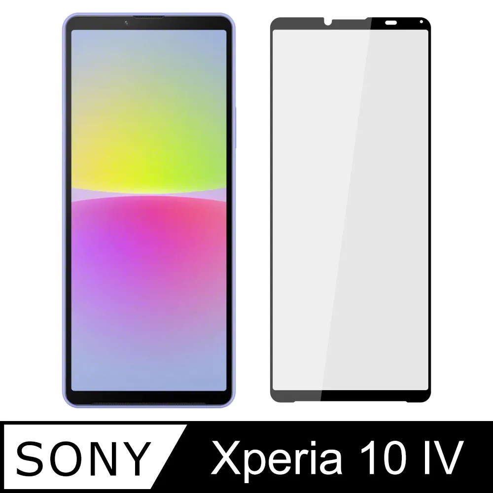 【全屏玻璃保護貼】Sony Xperia 10 IV 6吋 手機 滿版玻璃貼/自動吸附 鋼化膜 9H 防爆膜 螢幕貼 保 歷史價格詳細信息