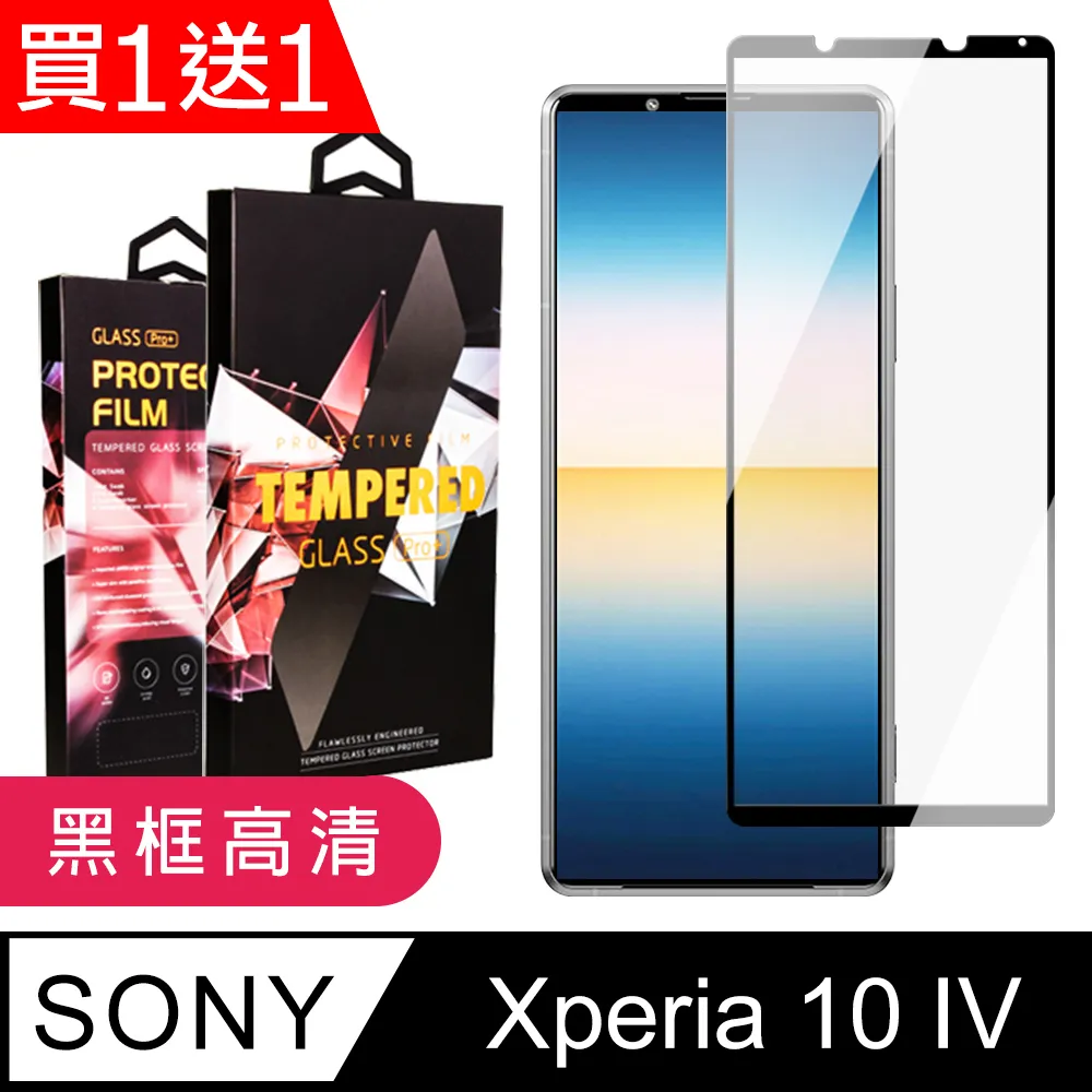 【全屏玻璃保護貼】Sony Xperia 10 IV 6吋 手機 滿版玻璃貼/自動吸附 鋼化膜 9H 防爆膜 螢幕貼 保 歷史價格詳細信息