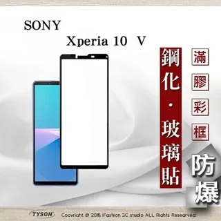 SONY Xperia 10 V 鋼化玻璃螢幕保護貼(全屏/全膠/黑框) 歷史價格詳細信息