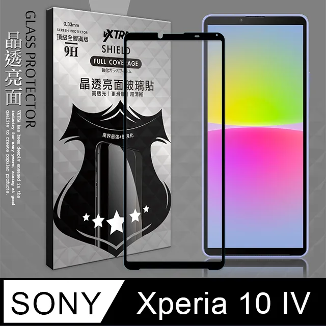 頂級版 Sony Xperia 10 VI 六代 ii iii IV 四代 V 五代 電競 霧面 玻璃貼 保護貼 磨砂 歷史價格詳細信息