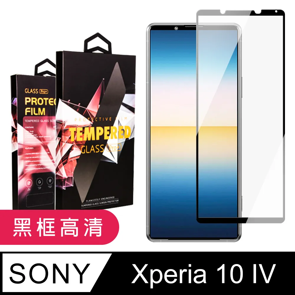 【全屏玻璃保護貼】Sony Xperia 10 IV 6吋 手機 滿版玻璃貼/自動吸附 鋼化膜 9H 防爆膜 螢幕貼 保 歷史價格詳細信息