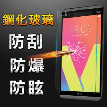 【YANG YI】揚邑 LG G5 防爆防刮防眩弧邊 9H鋼化玻璃保護貼膜 歷史價格詳細信息