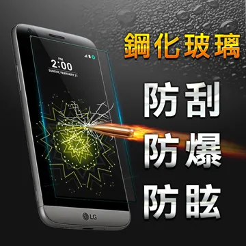 LG G5 玻璃貼 LG G5 H860 手機專用9H鋼化玻璃保護貼 歷史價格詳細信息