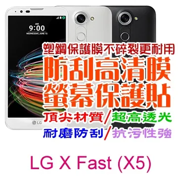 LG X Fast G Pro Stylus 2 PLUS G3 G4 G5 V10 V20 鋼化玻璃 保護貼 歷史價格詳細信息