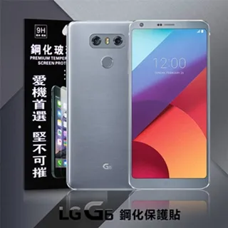 LG G6 滿版 貼合式 高亮玻璃貼 滿版全覆蓋高清防爆膜 玻璃鋼化膜 歷史價格詳細信息