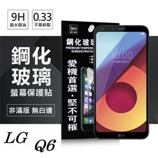LG Q6 V10 G4 G2 G3 V20 stylus2 G Pro 2 G5 9H防刮鋼化玻璃膜螢幕保護貼 歷史價格詳細信息