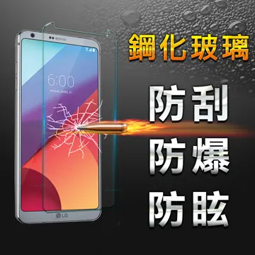【YANG YI】揚邑 LG G5 防爆防刮防眩弧邊 9H鋼化玻璃保護貼膜 歷史價格詳細信息