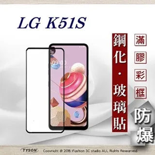 LG K51s 鋼化玻璃貼 螢幕保護貼 玻璃膜 鋼化膜 保護膜 螢幕貼 歷史價格詳細信息