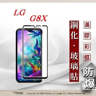 LG G8X 玻璃貼 保護貼 G3 G4 G5 G6 G7+ THINQ G8S THINQ 手機 螢幕 鋼化膜 玻璃 歷史價格詳細信息