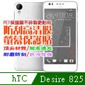 HTC Desire 825 全新電池 無法充電 電池膨脹 更換電池 專業維修【台中恐龍電玩】 歷史價格詳細信息