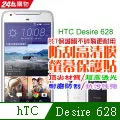 HTC Desire 628  表層硬度9H 0.33mm厚度 防耐刮 耐磨 防爆 高清貼膜 鋼化玻璃貼 歷史價格詳細信息