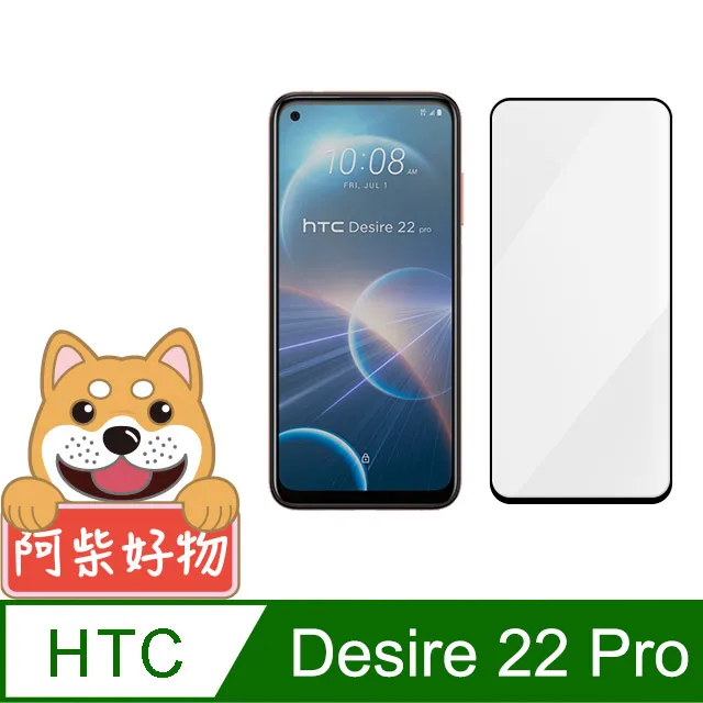 阿柴好物 HTC U23/U23 Pro 5G 非滿版 9H鋼化玻璃貼 歷史價格詳細信息