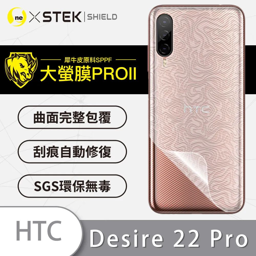 HTC DESIRE 22PRO 22 21 20+ 20 PRO 19+ 19S 12 12S 12+ 鋼化膜 保護貼 歷史價格詳細信息