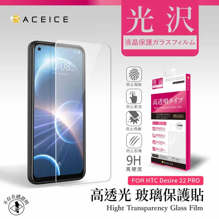 HTC Desire 22 Pro 5G版 6.6吋 日本旭硝子 9H鋼化電鍍全膠滿版玻璃保護貼 玻璃貼 疏水疏油 歷史價格詳細信息