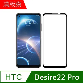 【全滿版鋼化膜】HTC Desire 20 Pro 保護貼 玻璃貼 手機保護貼 保護膜 歷史價格詳細信息