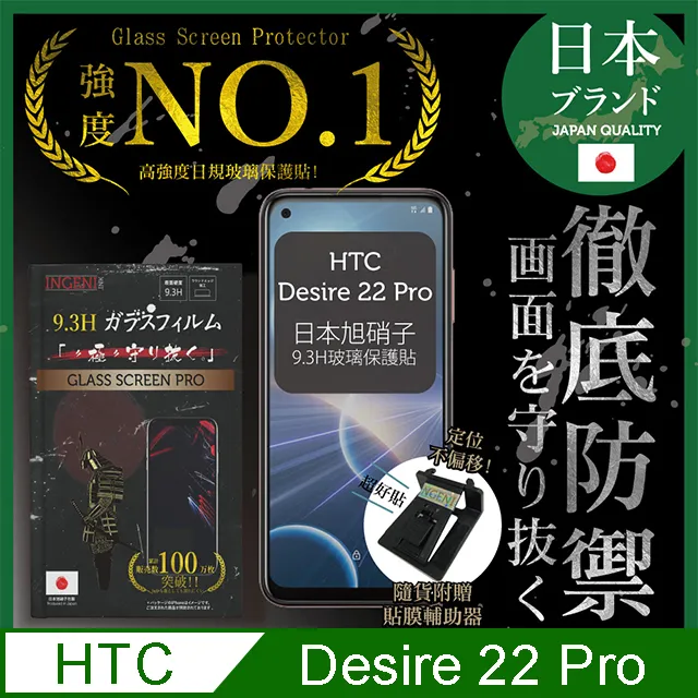 【INGENI徹底防禦】HTC Desire 20 Pro 全膠滿版 黑邊 保護貼 玻璃貼 保護膜 鋼化膜 日本製玻璃保護貼 歷史價格詳細信息