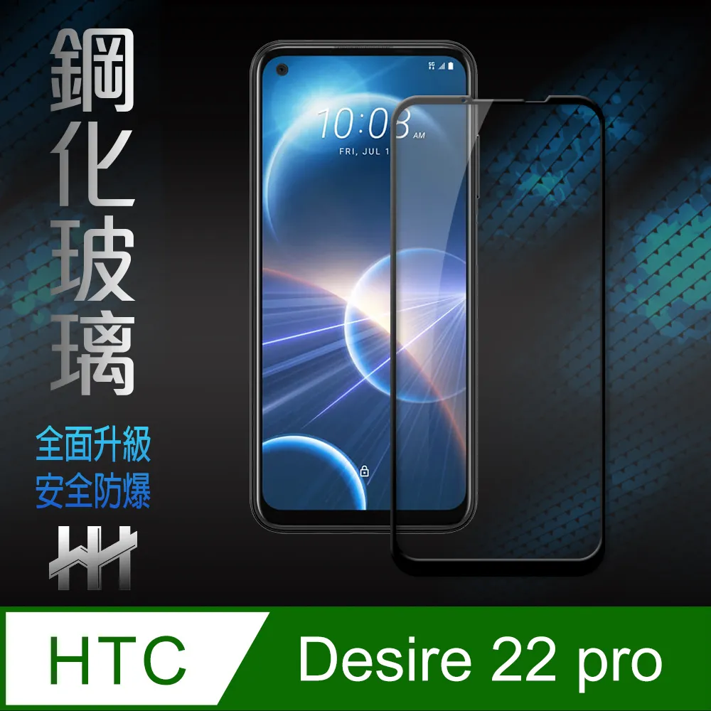 【全屏玻璃保護貼】HTC Desire 19+/19 Plus 6.2吋 滿版玻璃貼/鋼化玻璃膜/全膠/螢幕保護貼 霧面 歷史價格詳細信息