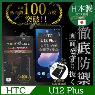 【INGENI徹底防禦】HTC Desire 20 Pro 全膠滿版 黑邊 保護貼 玻璃貼 保護膜 鋼化膜 日本製玻璃保護貼 歷史價格詳細信息