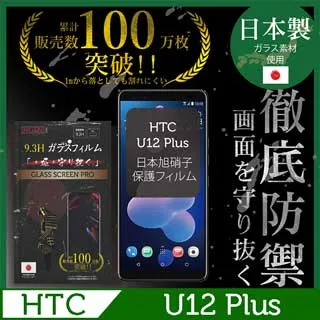 HTC U12 PLUS 滿版鋼化玻 htc u12 plus 滿版玻璃貼 HTC U12+ 鋼化玻璃貼 螢幕保護貼 歷史價格詳細信息