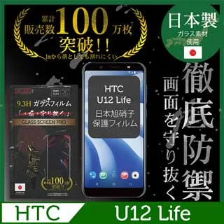 【INGENI徹底防禦】HTC Desire 20 Pro 全膠滿版 黑邊 保護貼 玻璃貼 保護膜 鋼化膜 日本製玻璃保護貼 歷史價格詳細信息