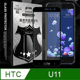 【滿版黑色】HTC U11 Plus U11+ 奈米 9H 鋼化玻璃膜、旭硝子保護貼【6吋】盒裝公司貨 歷史價格詳細信息