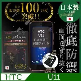 【INGENI徹底防禦】HTC Desire 20 Pro 全膠滿版 黑邊 保護貼 玻璃貼 保護膜 鋼化膜 日本製玻璃保護貼 歷史價格詳細信息