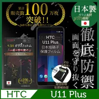 INGENI徹底防禦 HTC U 11 鋼化玻璃貼 歷史價格詳細信息