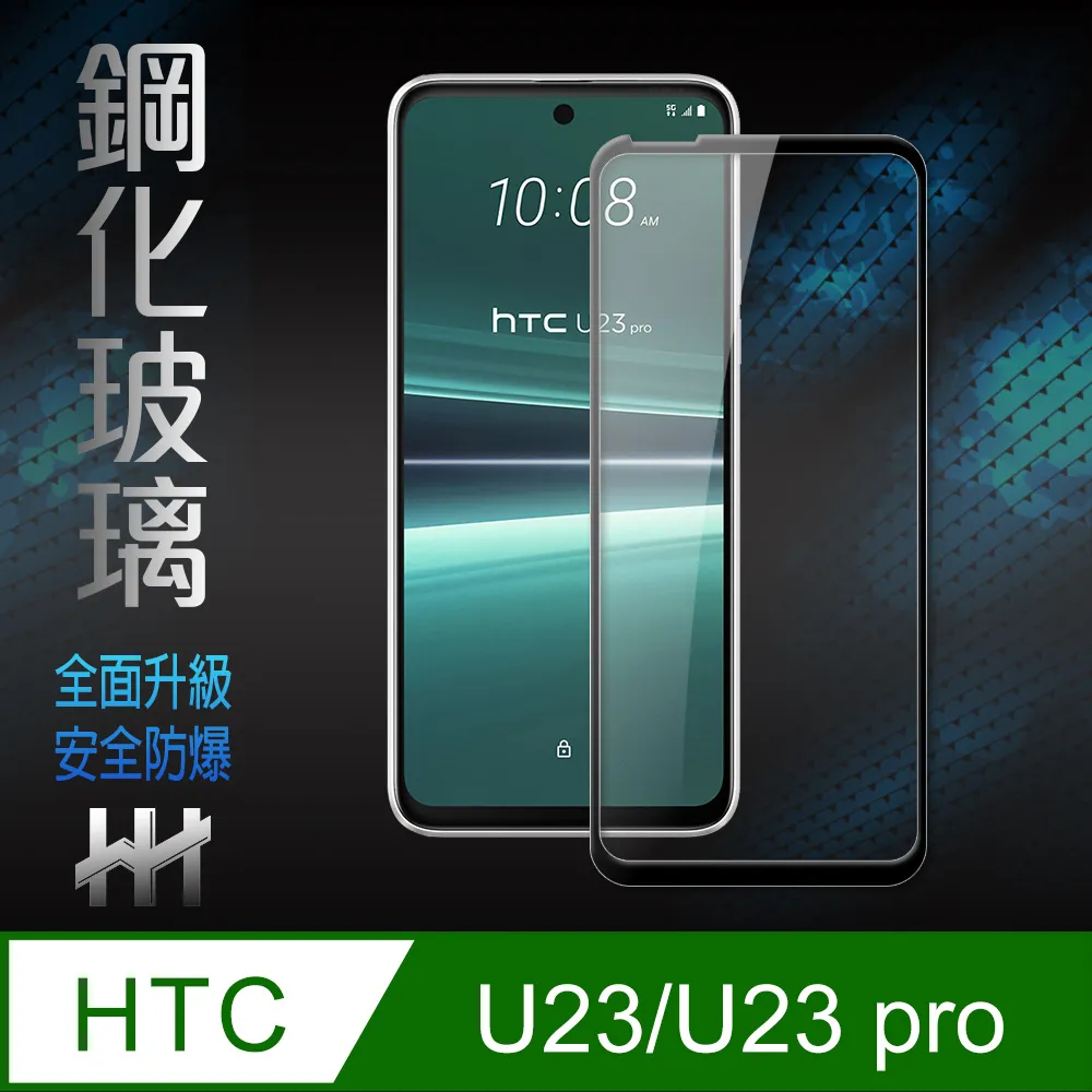 HH 鋼化玻璃保護貼系列 HTC Desire 22 Pro (6.6吋)(全滿版) 歷史價格詳細信息