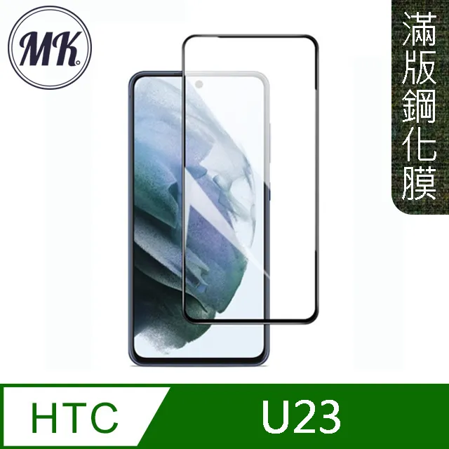 【全滿版鋼化膜】HTC U20 5G 保護貼 玻璃貼 手機保護貼 保護膜 歷史價格詳細信息