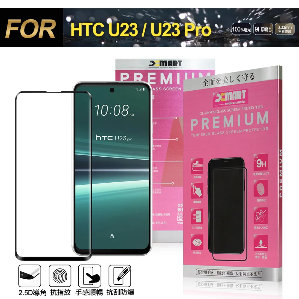 Xmart for HTC U11 EYES 超透滿版 2.5D 鋼化玻璃貼-黑色 歷史價格詳細信息