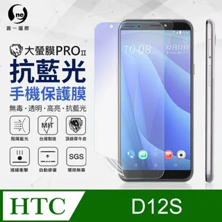 全膠滿版 HTC Desire 12s 12 12+ X10 U play 滿版鋼化玻璃 De12 鋼化膜 歷史價格詳細信息