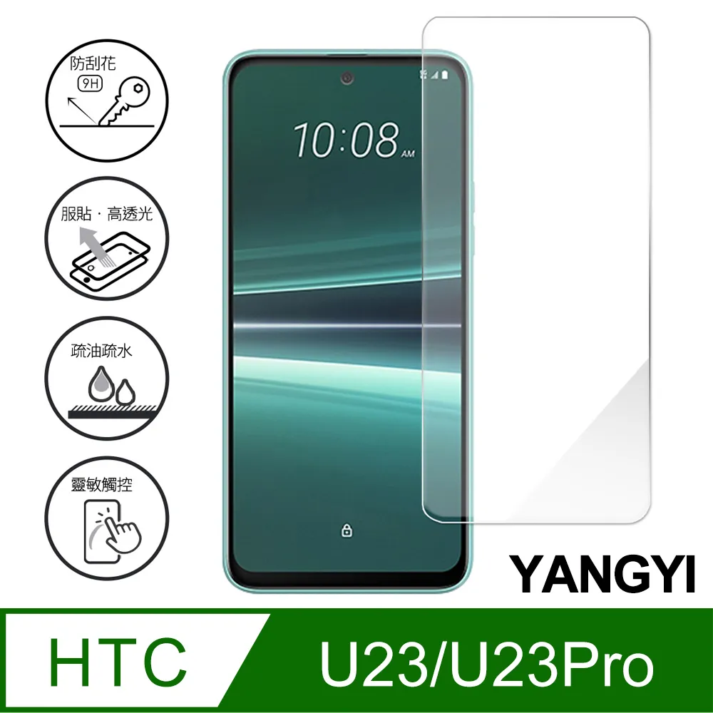 hTC U23 Pro 防爆抗刮塑鋼螢幕保護貼(高清亮膜) 歷史價格詳細信息
