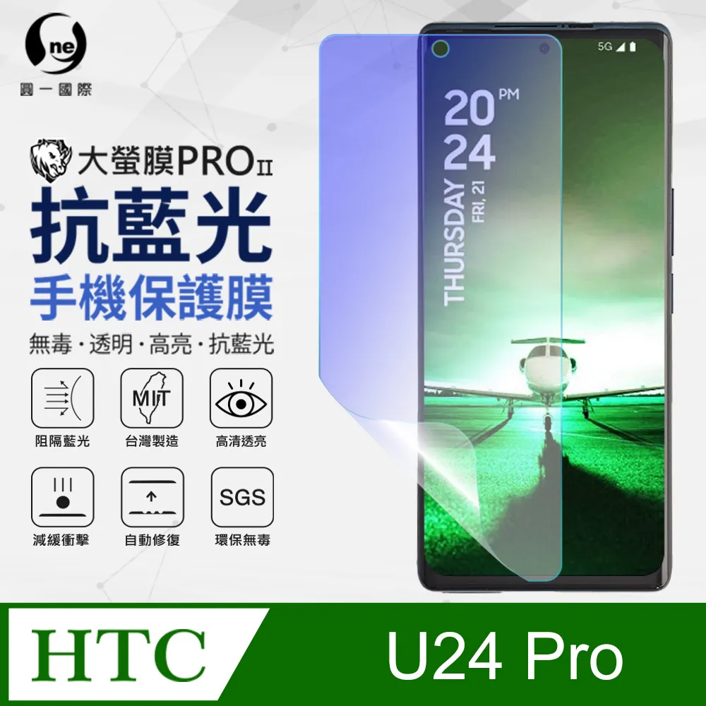 HTC U24 Pro 保護貼 日規旭硝子玻璃保護貼 (全滿版 曲面全膠 黑邊)【INGENI徹底防禦】 歷史價格詳細信息