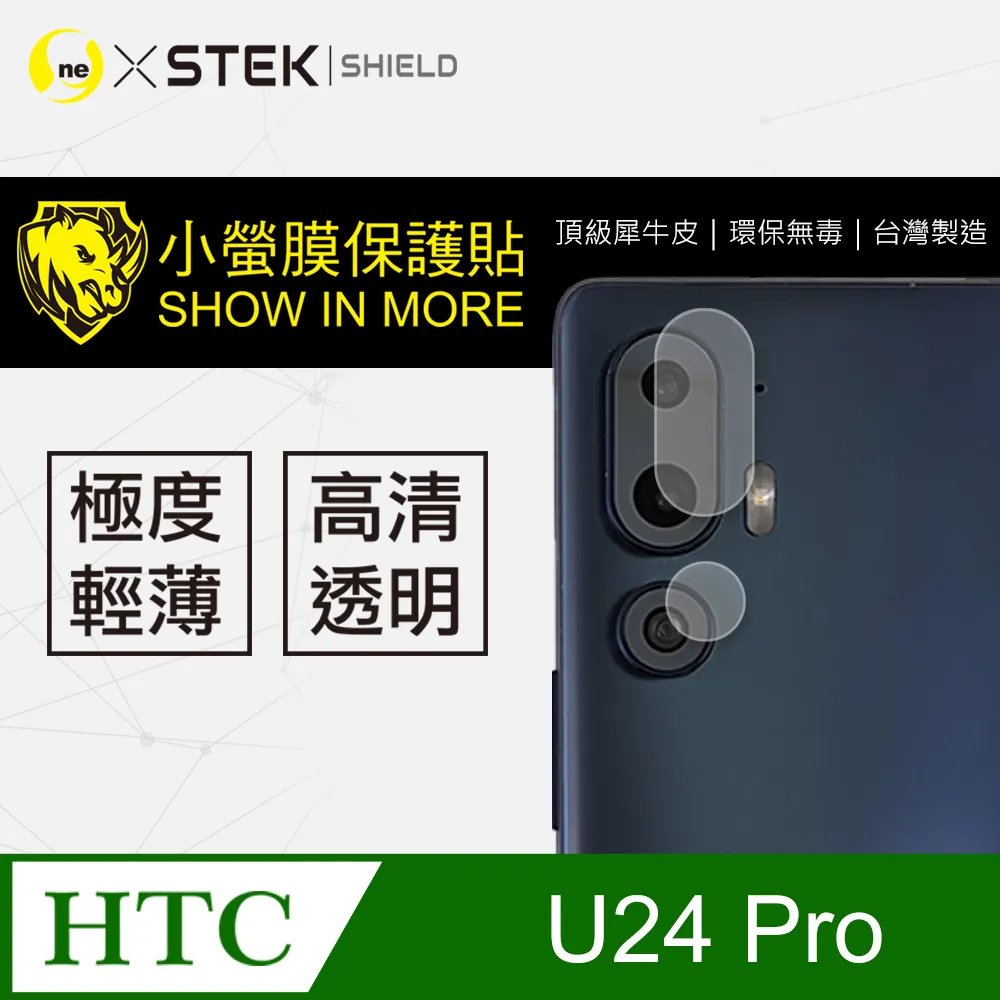 HTC U24 Pro 保護貼 日規旭硝子玻璃保護貼 (全滿版 曲面全膠 黑邊)【INGENI徹底防禦】 歷史價格詳細信息