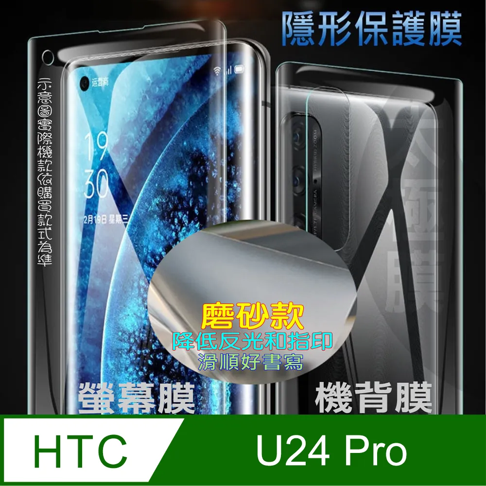 HTC U24 Pro 保護貼 日規旭硝子玻璃保護貼 (全滿版 曲面全膠 黑邊)【INGENI徹底防禦】 歷史價格詳細信息