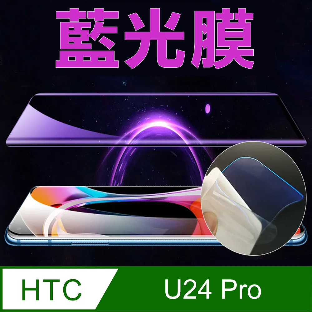 HTC U24 Pro 保護貼 日規旭硝子玻璃保護貼 (全滿版 曲面全膠 黑邊)【INGENI徹底防禦】 歷史價格詳細信息